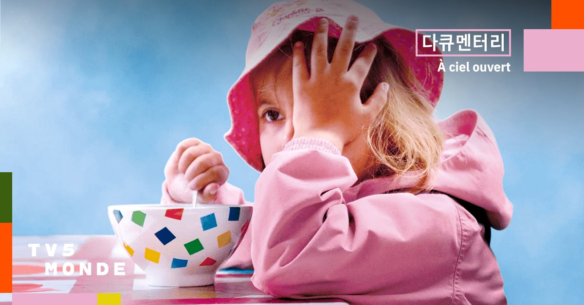 정신적 어려움을 가진 아이들과, 그들을 있는 그대로 받아들인 한 기관의 하루.

우리가 ‘정상’이라 부르고 싶은 것의 경계를 다시 생각하게 만드는 기록.

다름을 품는 눈🫂희망을 조용히 담은 #다큐멘터리 🎥<하늘 아래>

12월 3일 (수) 오후 5시 15분 #스트리밍 #다시보기
apac.tv5monde.com/ko/shows/3514