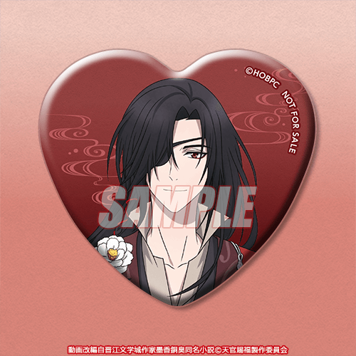 おまけキャンペーン第2弾は12/4(木)11:59まで！ 【アニメ「天官賜福 貮