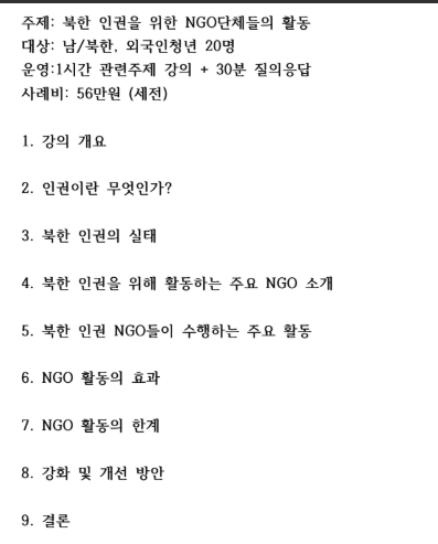 _Dixit_'s tweet photo. APT37 : New spear-phishing lure spotted using “2025 북한인권 청년 아카데미 강의 주제.pdf.lnk” as a decoy. Theme focuses on North Korean human-rights NGOs consistent with targeted ops against SK human-rights groups, researchers, &amp; policy.

#CyberThreats #APT37 #ROKRAT #Korea #CTI https://t.co/uG0e9hcrOb