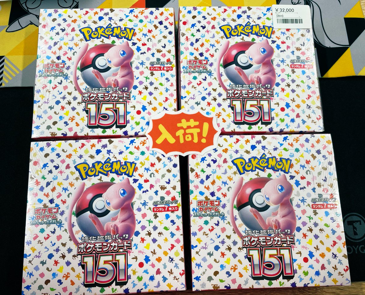 ◾️ポケカBOX入荷情報◾️ ▶︎ 強化拡張パック『ポケモンカード151