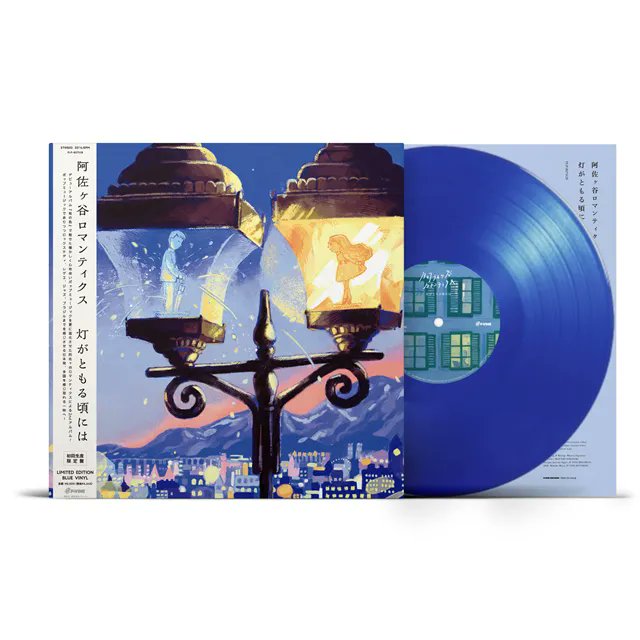 阿佐ヶ谷ロマンティクス Asagaya Romantics (@Asagaya_Roman) / Posts