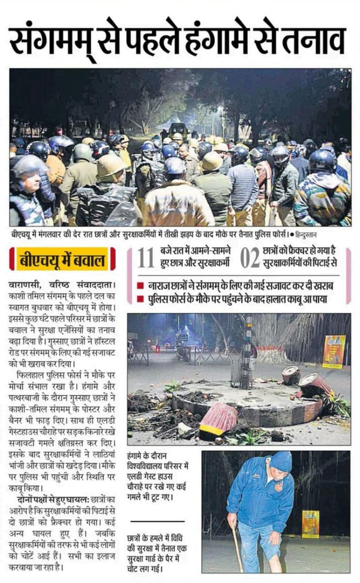 kashikirai's tweet image. BHU में फिर बवाल! छात्रों और प्रॉक्टोरियल बोर्ड में भिड़ंत ने साफ कर दिया है कि भाजपा सरकार छात्रों की आवाज़ दबाने में माहिर है, समस्याएँ सुलझाने में नहीं।

CM शहर में थे, पर उनकी नाक के नीचे वाराणसी की प्रतिष्ठा—BHU—ईंट-पत्थर के बीच जल रही थी।

काशी तमिल संगमम की चमक दिखाकर…