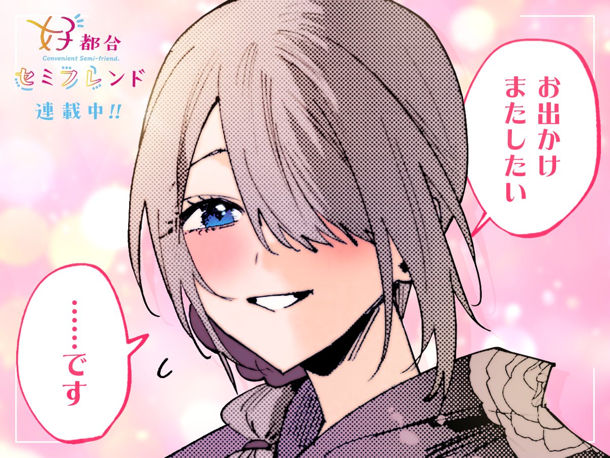 #今日の1コマ
━━━━━━━━━━━━
「好都合セミフレンド」
千種みのり
━━━━━━━━━━━━
好評連載中✨
https://t.co/Vy3ocEuMZ9 #COMICFUZ