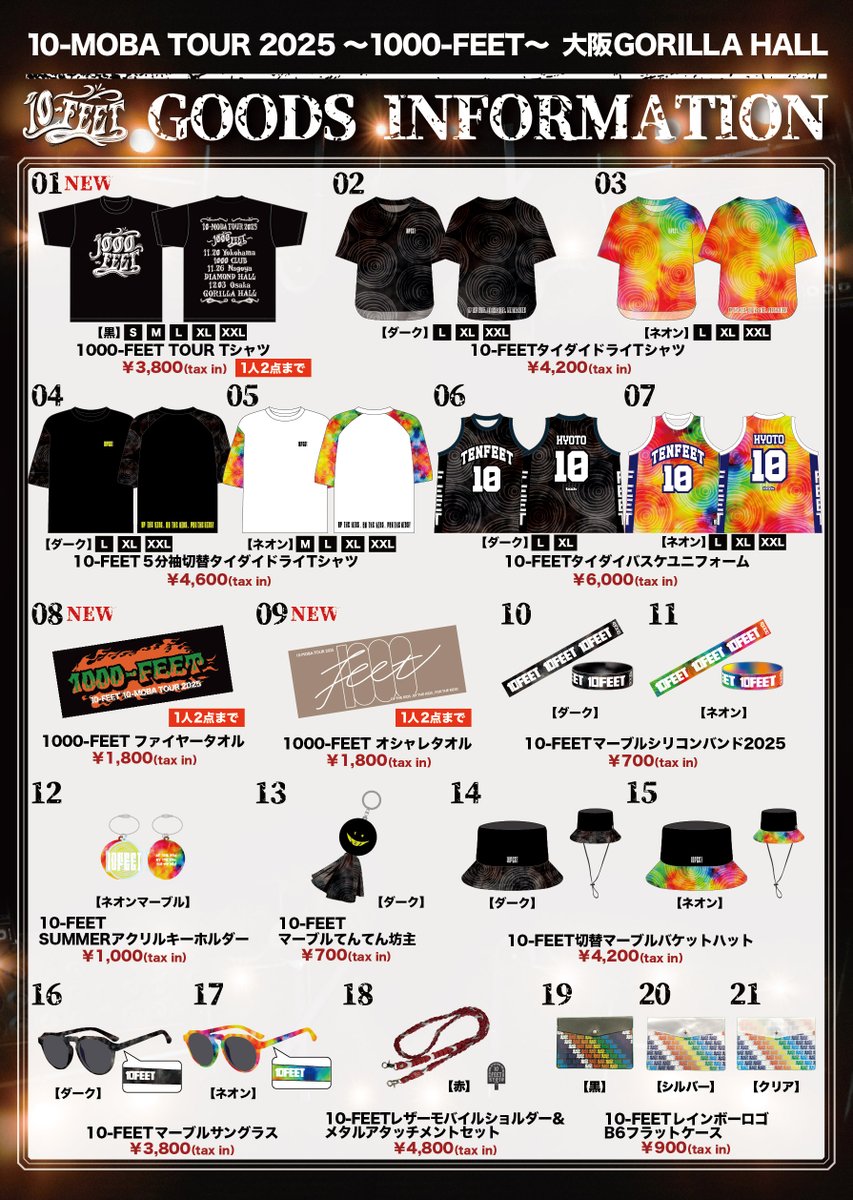 10-MOBA TOUR 2025 〜1000-FEET〜 ※10-FEET MOBILE会員限定 12/3(水