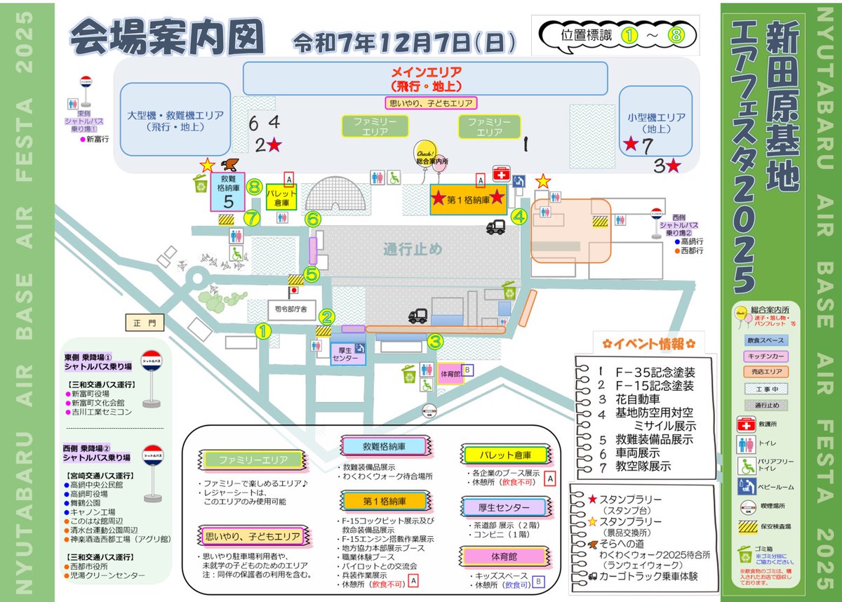 航空路図誌 JFLIP1,2令和5年9月号 航空ファン 2025年9月号 (発売日2025年07月18日) | 雑誌/定期購読の