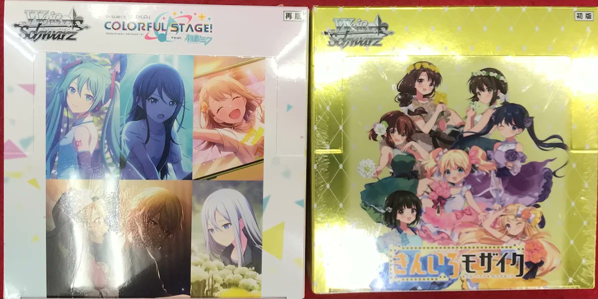 ヴァイスシュヴァルツ 販売情報】 「プロジェクトセカイ カラフル