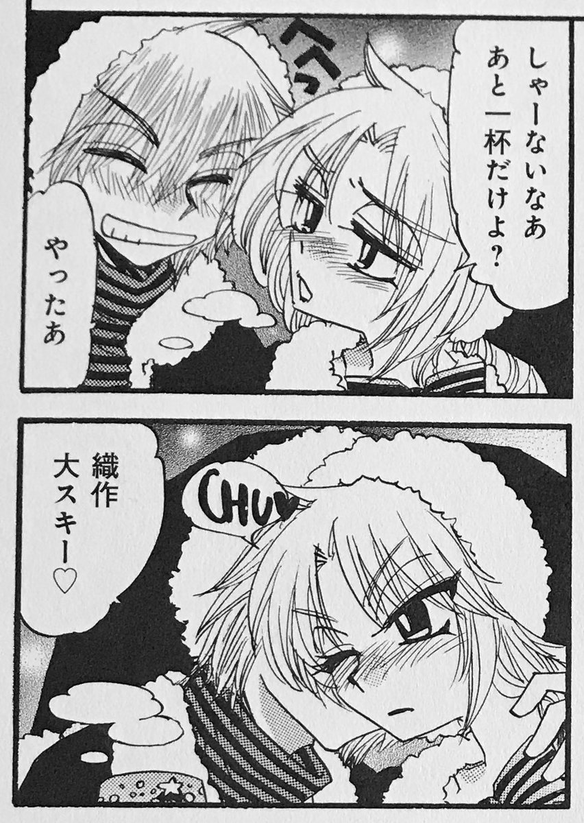 胡桃ちの×蓑田しょー吉 (@sochi_buyo) / Posts / X