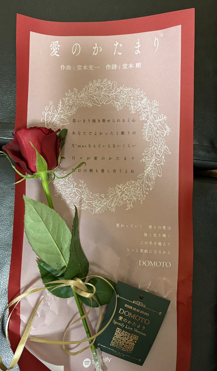 51renLUI24's tweet photo. 追加の歌詞も素敵🥰 https://t.co/6AocTU6VtH