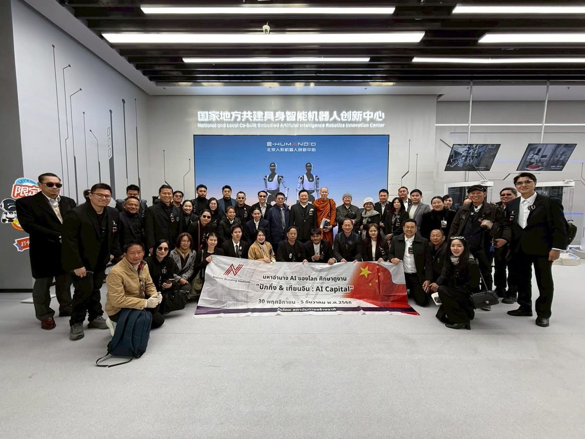 drdancando's tweet image. ก้าวสู่ยุค Embodied AI 🤖✨
คณะนักศึกษาสถาบันการสร้างชาติศึกษาดูงาน Beijing Innovation Center of Humanoid Robotics เรียนรู้เทคโนโลยีหุ่นยนต์มนุษย์ AI อัจฉริยะ เปิดมุมมองใหม่สู่อุตสาหกรรมอนาคตของจีน 
#สถาบันการสร้างชาติ #EmbodiedAI #HumanoidRobotics #AIInnovation #ศึกษาดูงานจีน