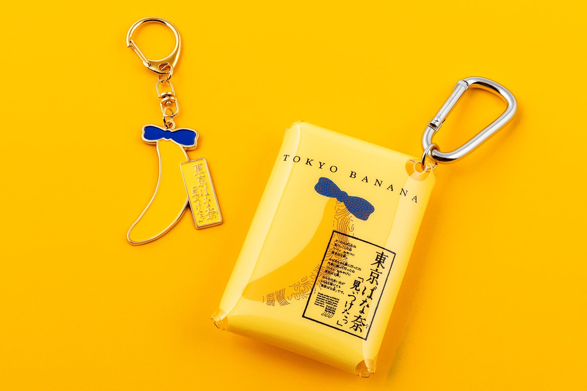 東京ばな奈【公式】 (@tokyobanana1991) / Posts / X