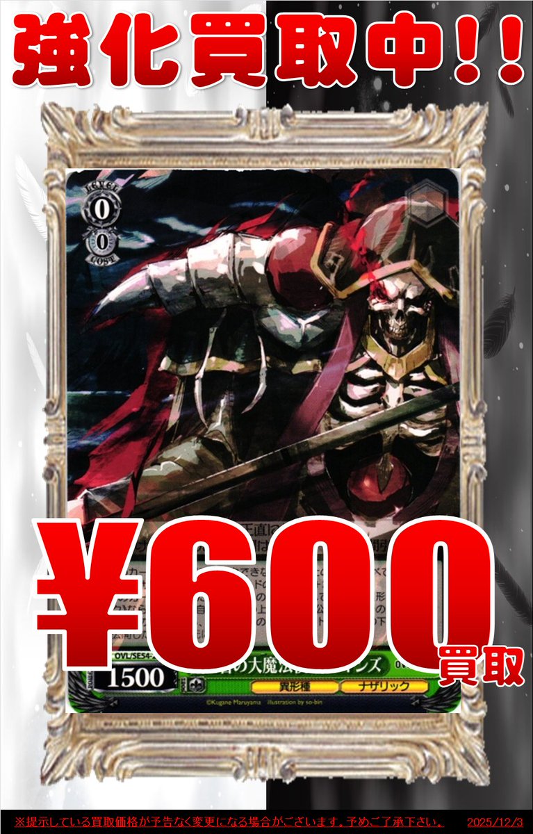 ヴァイスシュヴァルツ 買取情報】 プレミアムブースター「原作