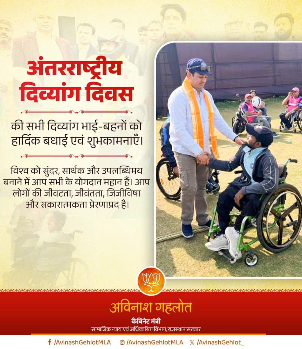 Avinash Gehlot tweet media