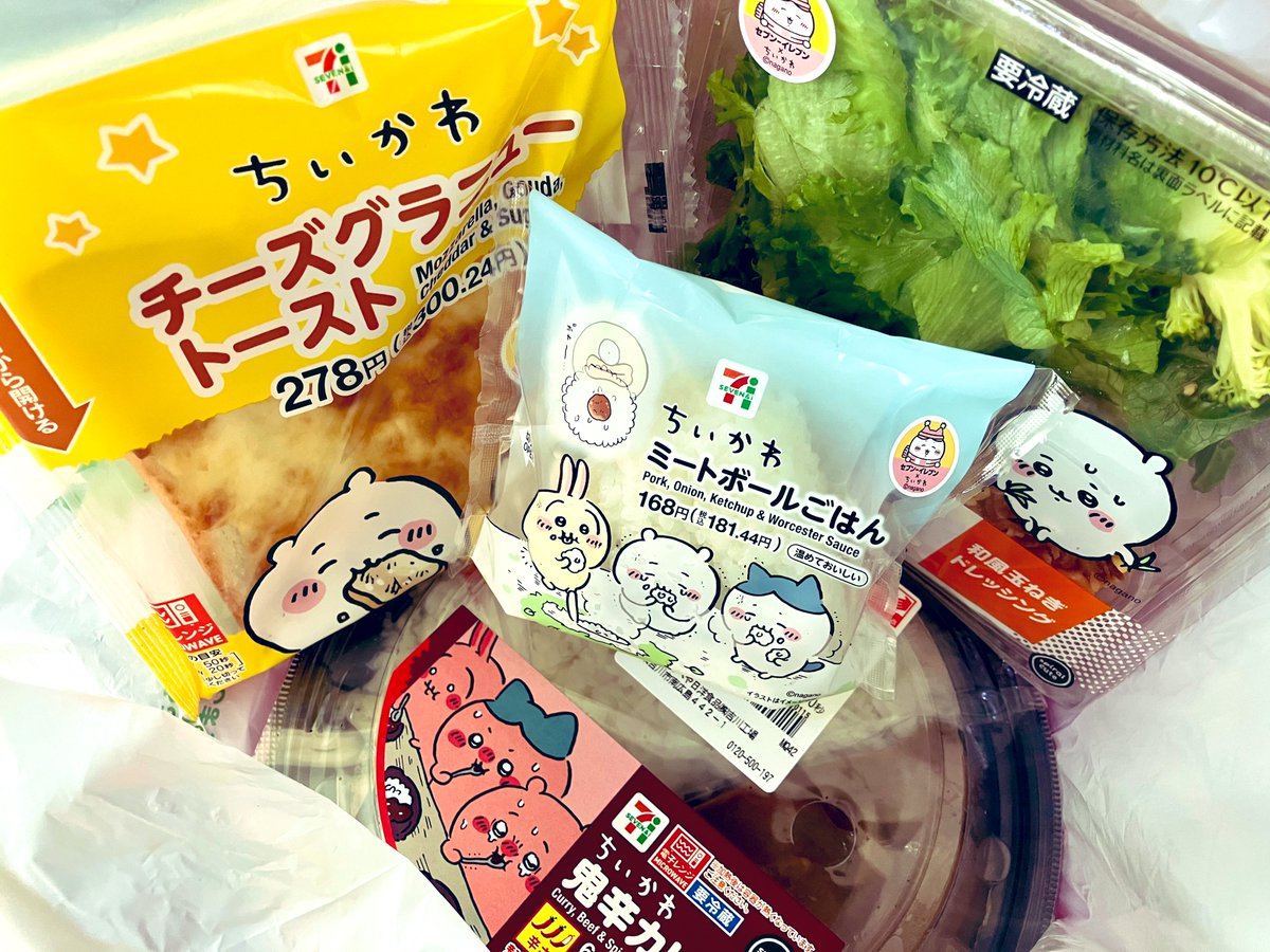 ちいかわかるた 本当は勢いよく全種類買っちゃおうかと思ったけど、今日のところはこれ