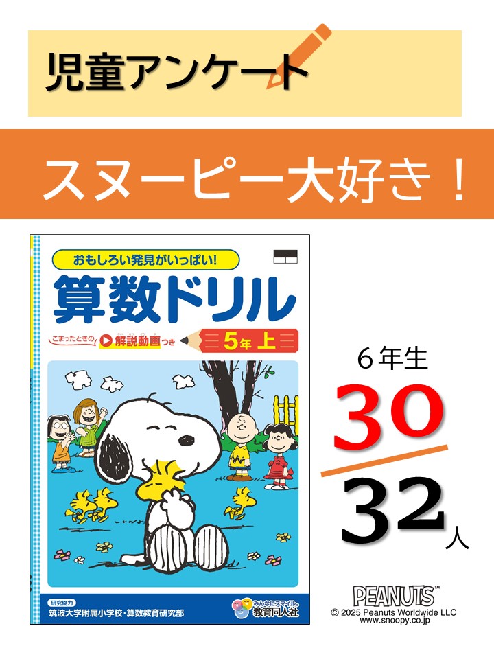 算数ドリル_教育同人社 (@sandojin) / Posts / X