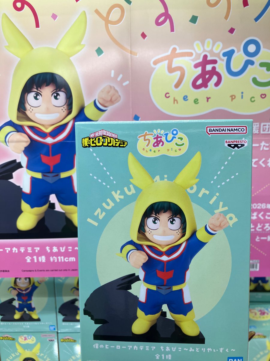 アミューズ入荷情報】 #僕のヒーローアカデミア #ちあぴこ #みどりやい