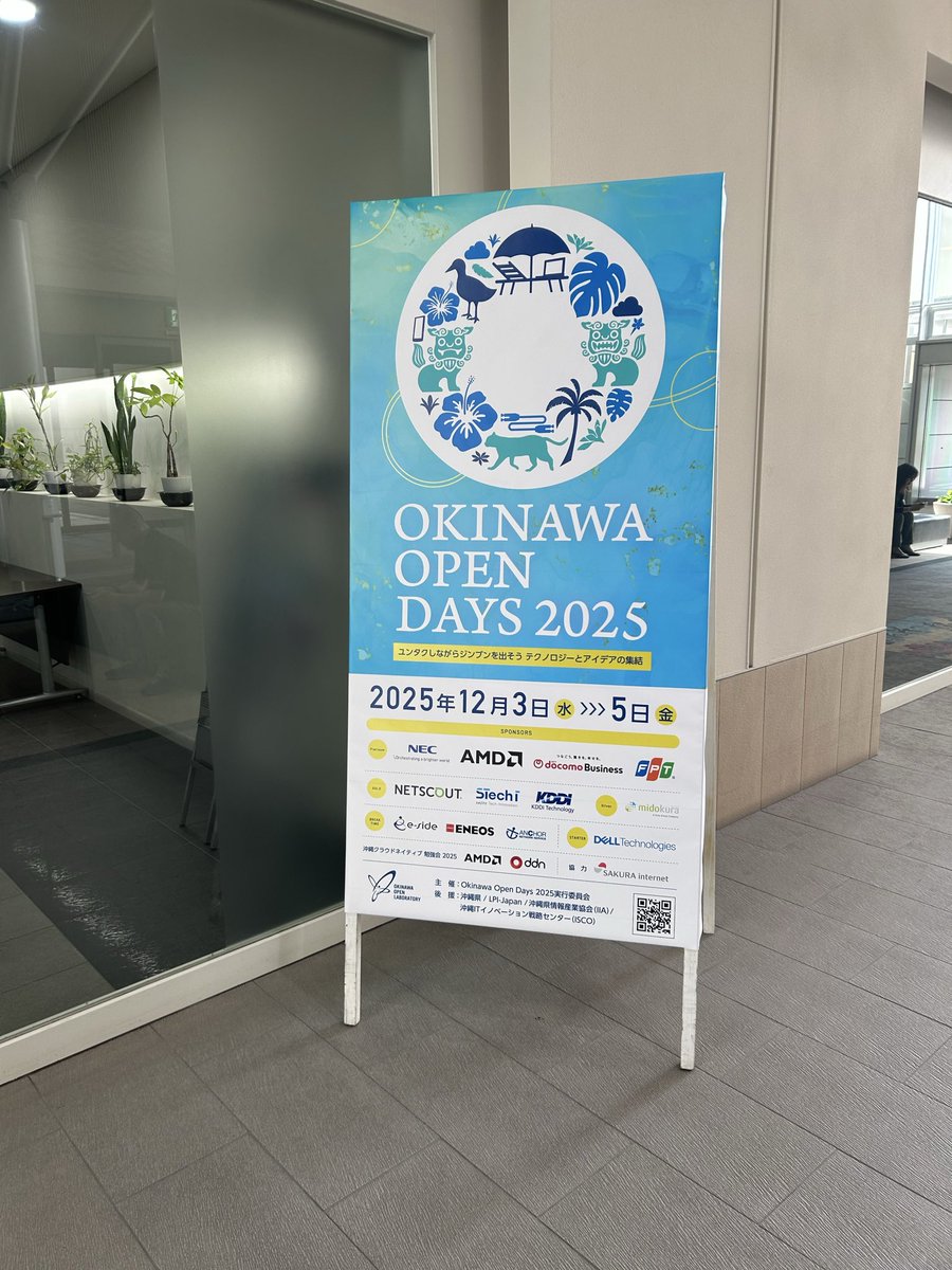 Okinawa Open Days 2025 #ood2025 来ております