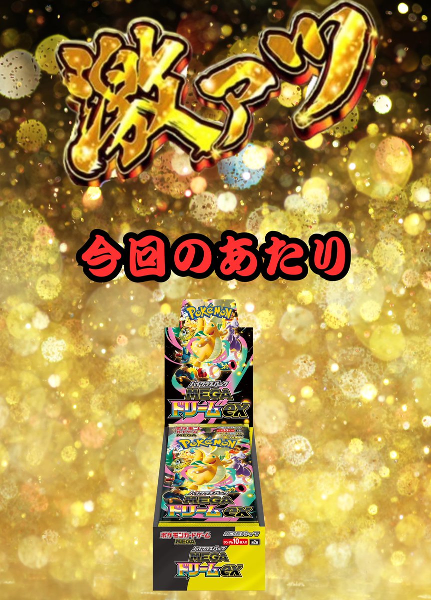 🌟 激アツ1/25ぶち抜きオリパ🌟 1口2000円❤️‍🔥全25口❤️‍🔥 今回の