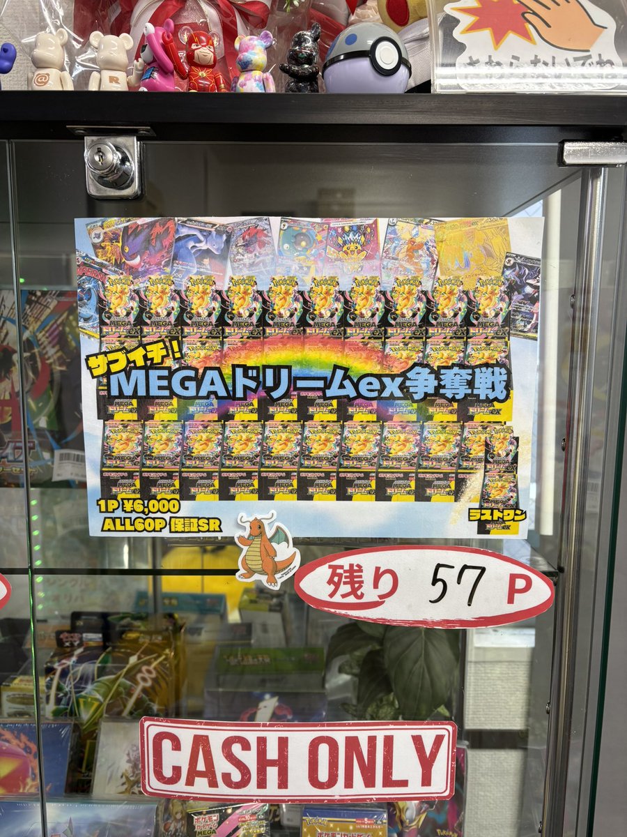⚡️トレカウィッシュオープン⚡️ 【MEGA ドリームex争奪戦】🌈 1回