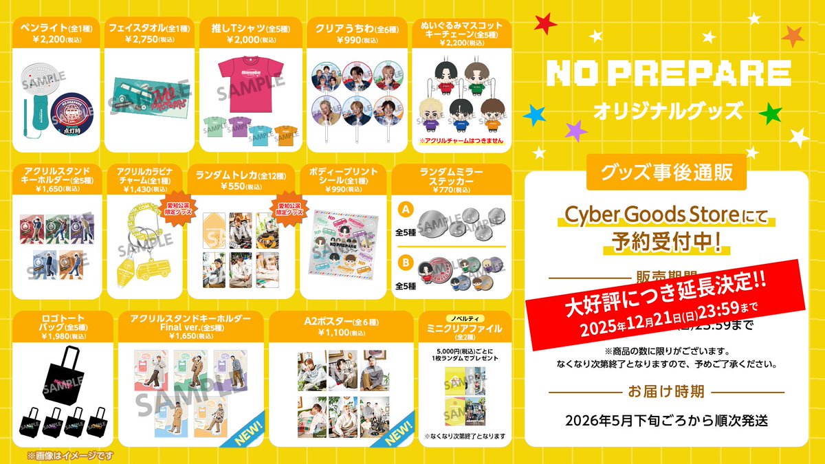 NO PREPARE by com. tweet media