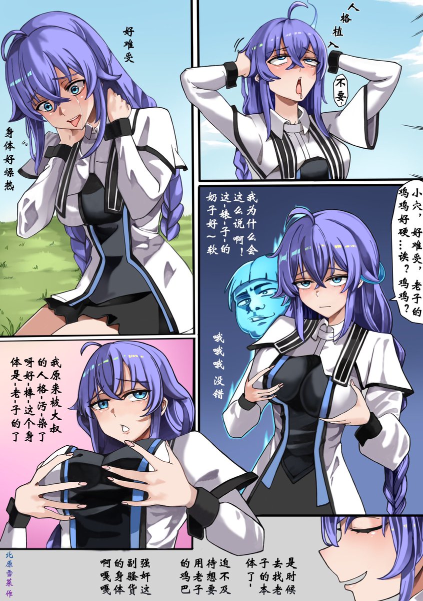 AOs3rh's tweet photo. #憑依　#Roxy
画完了 https://t.co/vmXdmi2h89