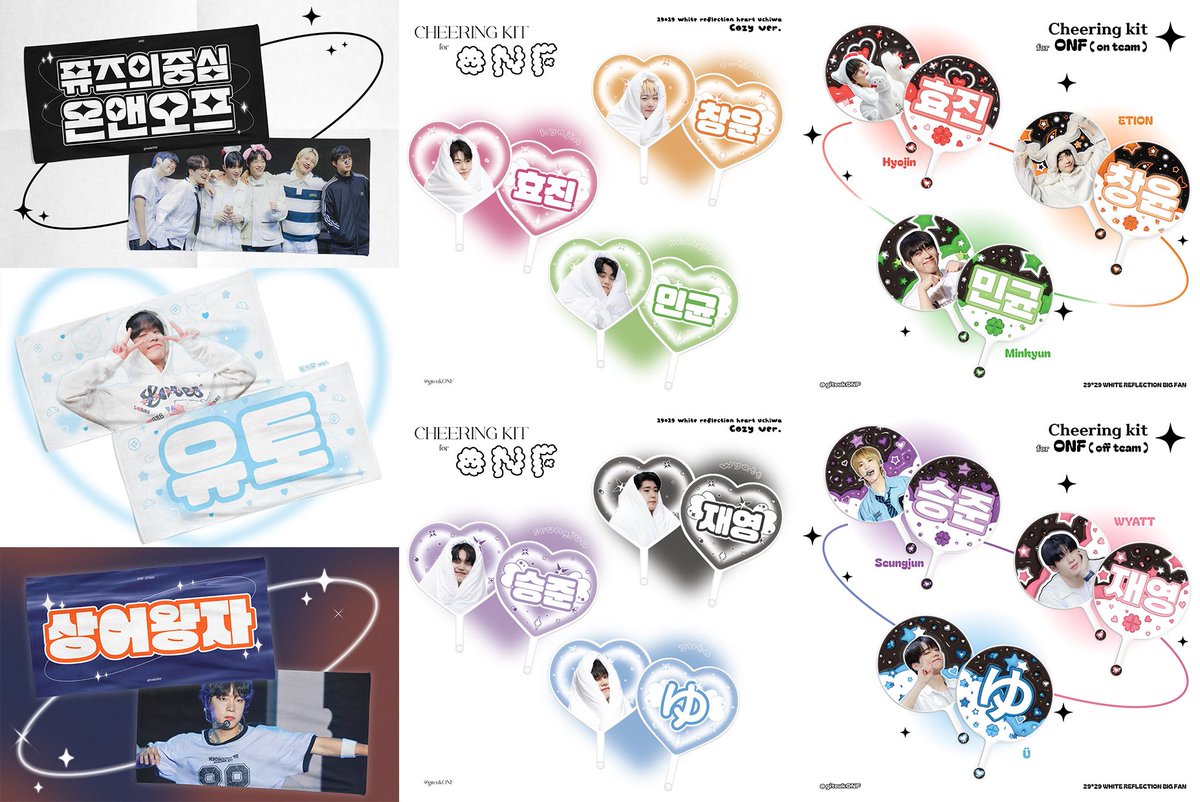 𝐂𝐡𝐞𝐞𝐫𝐢𝐧𝐠 𝐊𝐢𝐭 𝐟𝐨𝐫 𝐎𝐍𝐅 재고/재제작 판매

🗓️ 2025.12.03 13:00
      (재제작) ~ 25.12.21 (sun) 23:59
      (재고) ~ 26.01.07 (wed) 23:59
📦 택배, 현장수령
🔗 bit.ly/3Y8sY44

* 재고상품 할인 판매
* 현장판매 진행 X

#온앤오프 #ONF