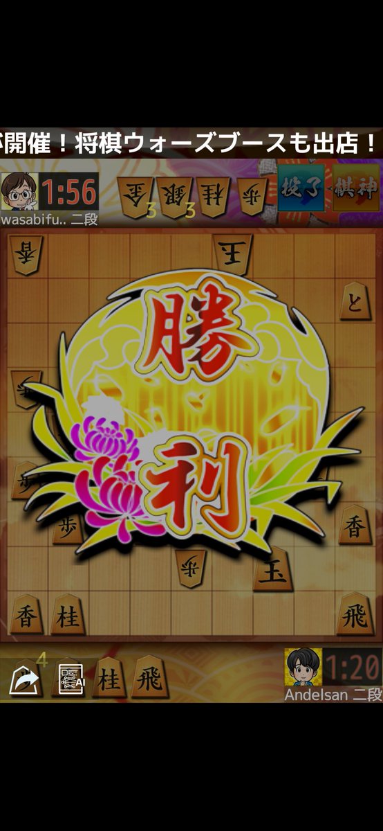 Massaer09's tweet image. 将棋ウォーズ棋譜(Andelsan:二段 vs wasabifurikake:二段)
shogiwars.heroz.jp/games/Andelsan…

いい感じ、いい感じ！
四間飛車至上主義で読んだ内容を活用して銀冠の弱点をうまくつけたぞ