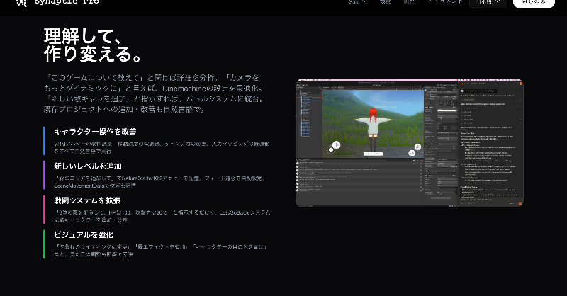 mizumaruP's tweet photo. UnityとAIを繋ぎ、ほぼ全ての操作に対応したアセット誕生✨

VRchatにも対応！

Unity開発の未来がここに

オブジェクト配置、UI、VFX、行動AI、天候、シェーダー生成まで“日本語で伝えるだけ”で完了

会話をしながらunityでゲームを作る時代へ  ￥9900✨