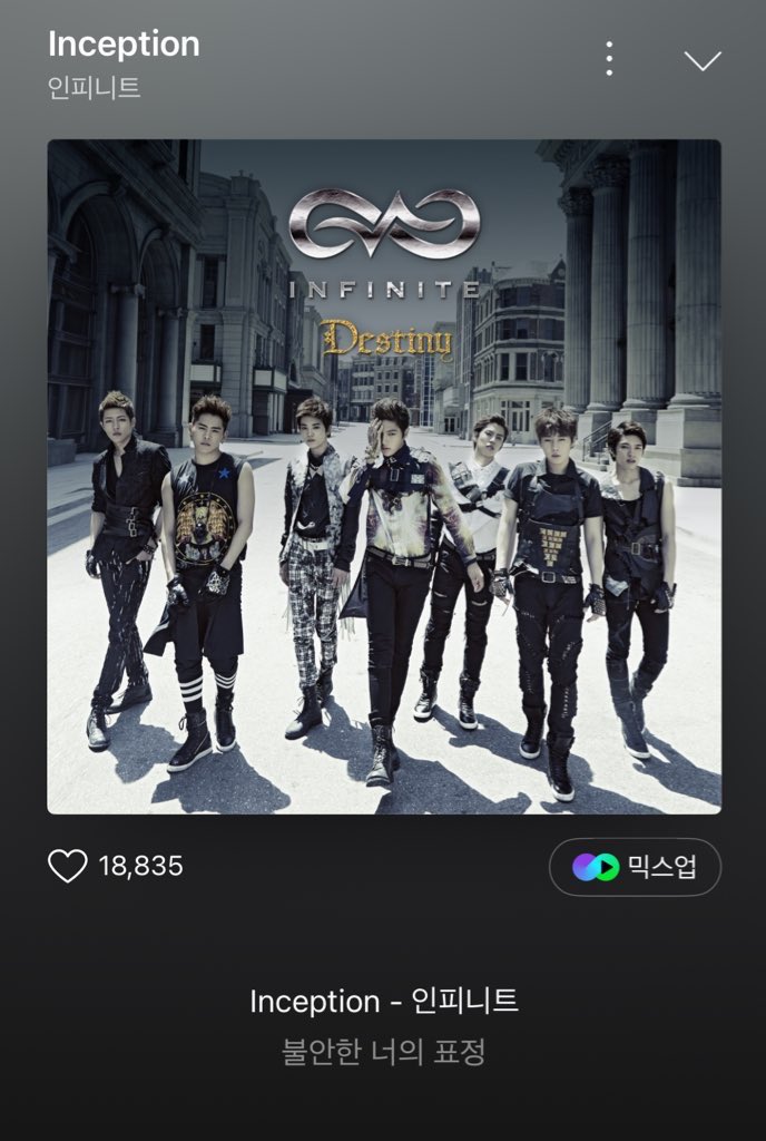 이 분야 갑
인피니트