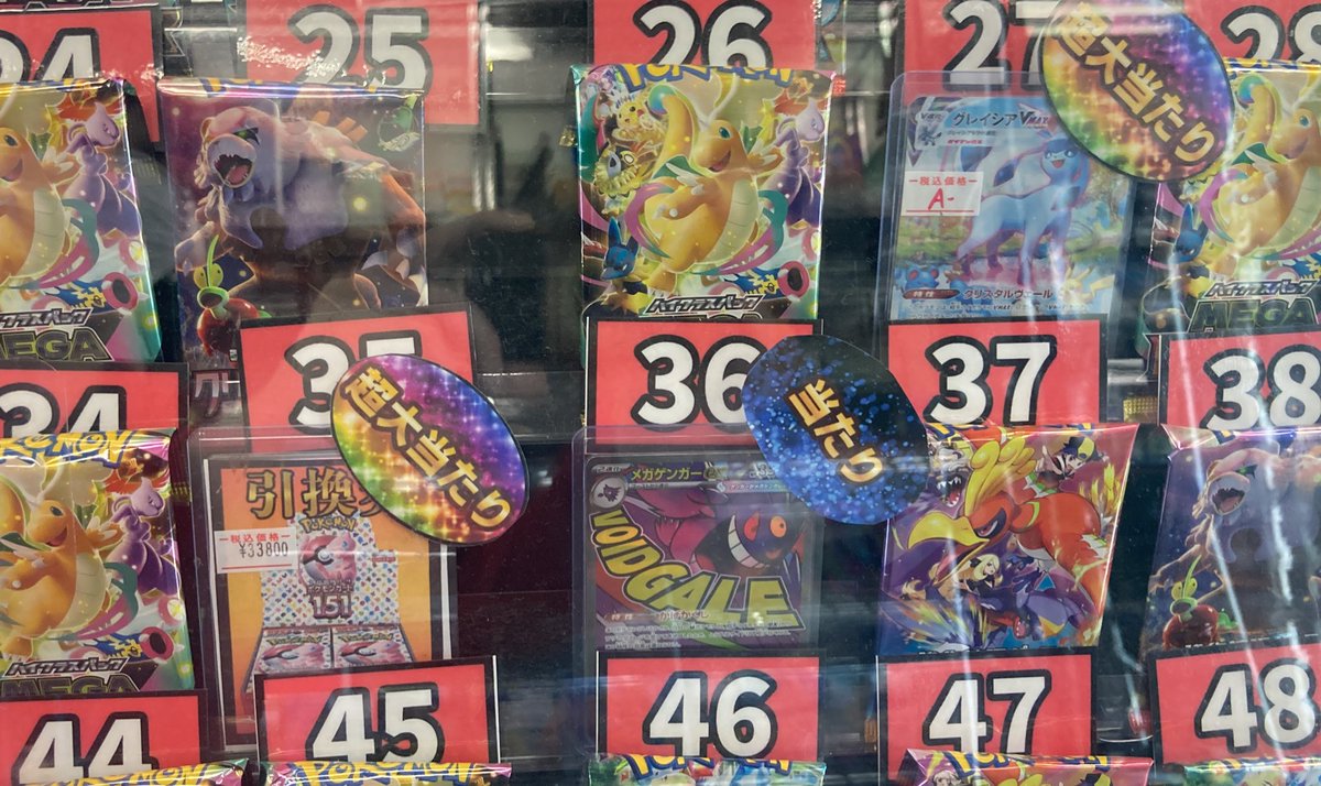 📣オリパ情報📣 さっそく現在イイ感じのオリパをご紹介ッ☝️ 昨日発売