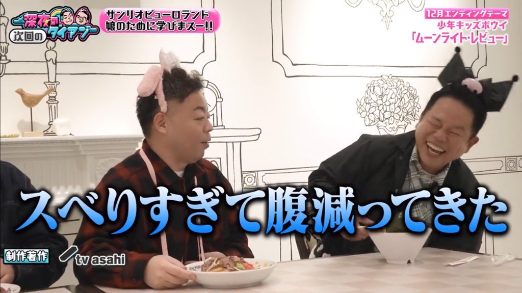 ダイアンFAN's center (@1122dyo) / Posts / X