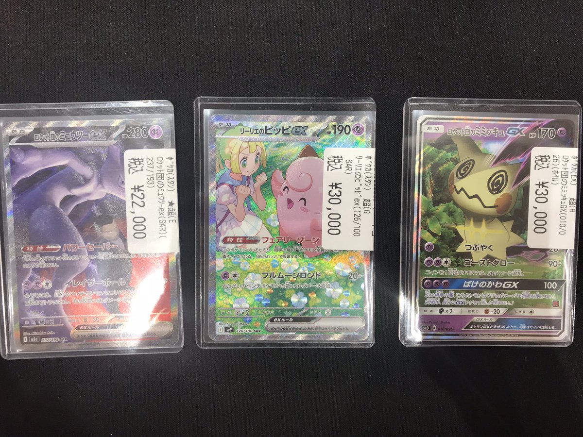 🐝八PAOライブ✨️ 🚚入荷情報🛍 #ポケカ ハイレアの入荷情報です