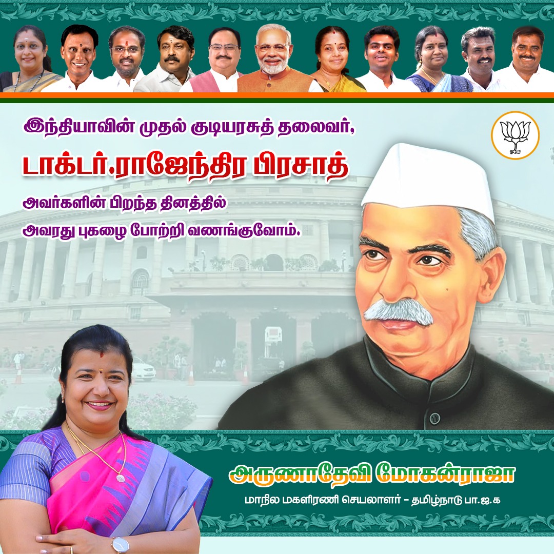 arunadevibjp's tweet image. Humble Tributes to the first President of India, #BharatRatna Dr. #RajendraPrasad on his Birth Anniversary. 

A great leader, freedom fighter, and political thinker, his legacy will continue to inspire us all.