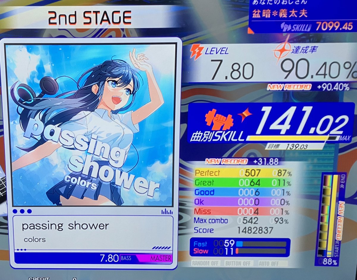 しゃ！久々に140乗せ！
かわいこちゃんいらっしゃい🤗
個人的にはカラーズがスキル入る日が来るとは思いませんでした

しかしなんというパ率の低さか