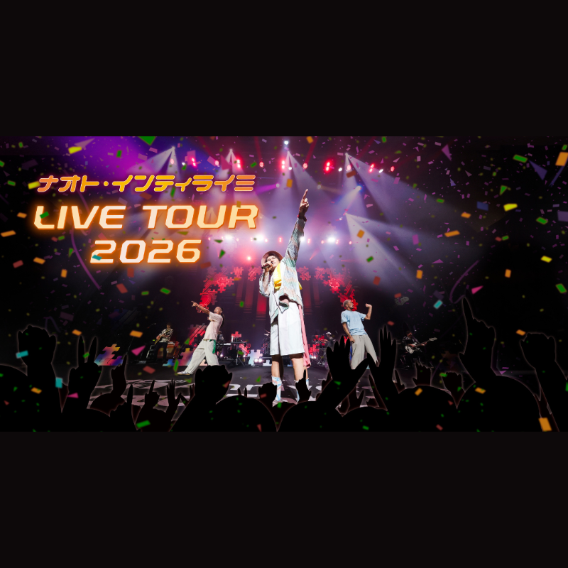 ナオト・インティライミ LIVE TOUR 2026 開催🎉 ＼ 📍6/5(金)【東京】J