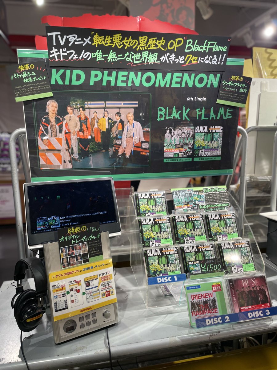 【新品未開封】新仮装大賞パネル KIDPHENOMENON from EXILE TRIBE】#キドフェノ 6thSingle「#BlackFlame