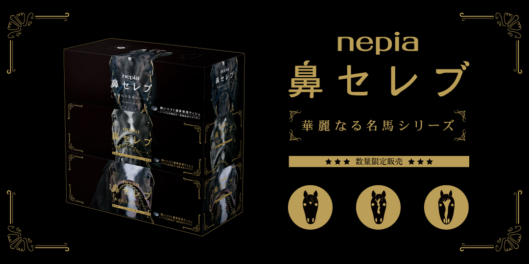 公式】鼻セレブ (@hanaceleb_cafe) / Posts / X