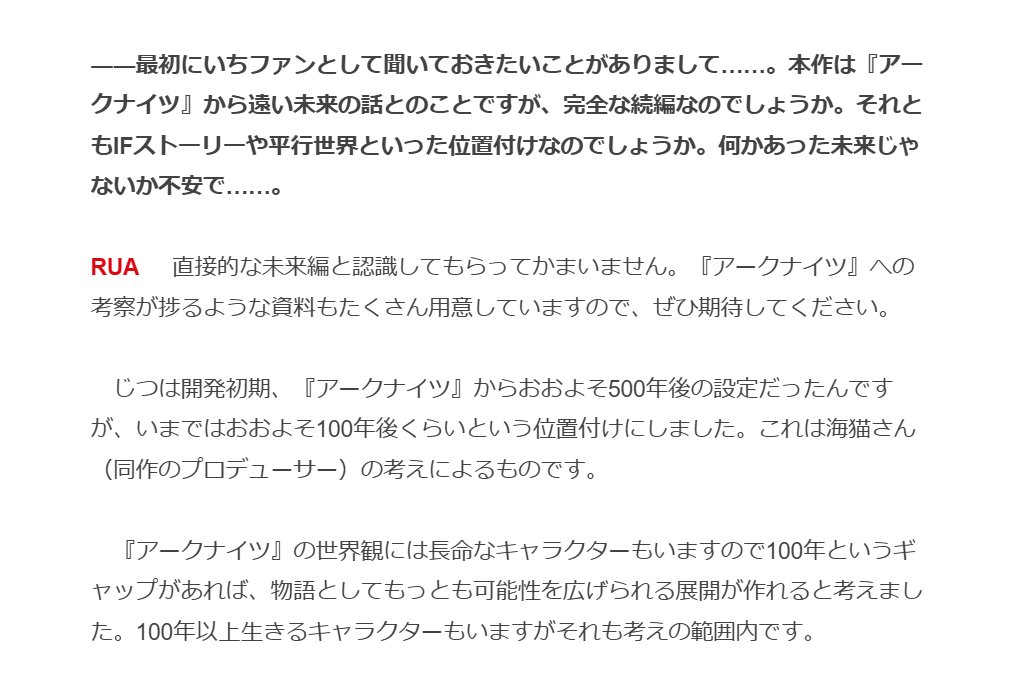 GF_Saihate's tweet image. エンドフィールドはアークナイツの時間軸からおよそ100年程度
famitsu.com/article/202512…