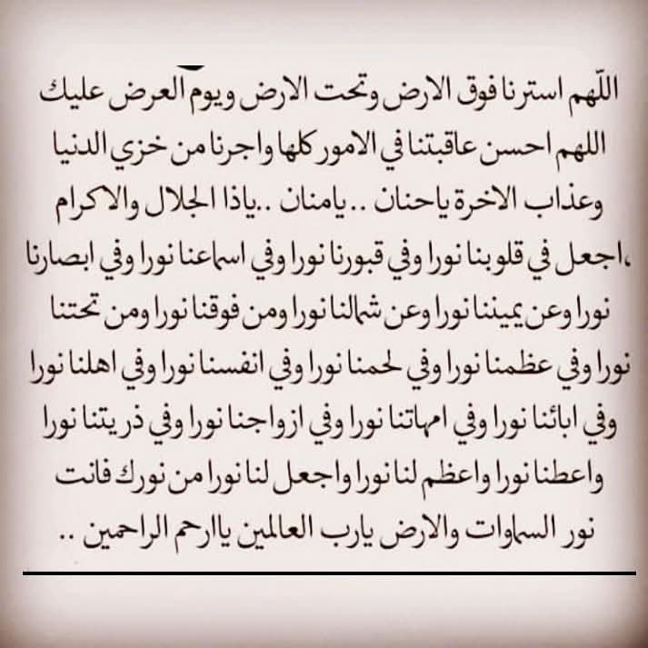 بسم الله الرحمن الرحيم 🌸 
أصدقائي الأعزاء هذا الدعاء لنا جميعا 
أخواني الكرام انا بأشد الحاجه الي دعواتكم أن الله يفرجها علي وفك الكرب وألهم والغم الي انا موجود فيه يارب افتحها علينا جميعا 
أصدقائي الأعزاء واخواني واخواتي الكرام سوف اتفاعل معكم جميعا على كل تغريدة بإذن الله