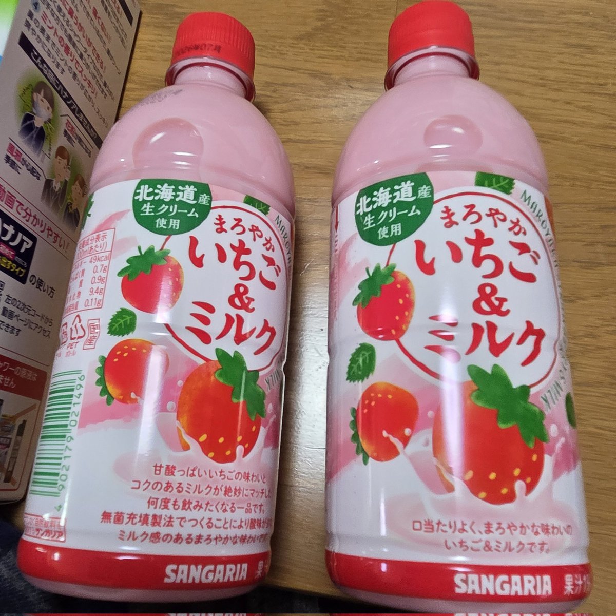曲が披露される可能性が
高い横浜で売り切れる可能性見越して
地元で買っておく🍓🥛