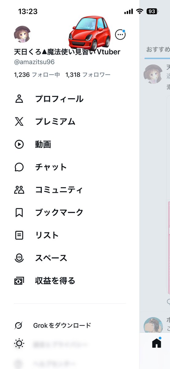 なんかスマホのXバグってて謎のモザイクかかってた なんやったんや