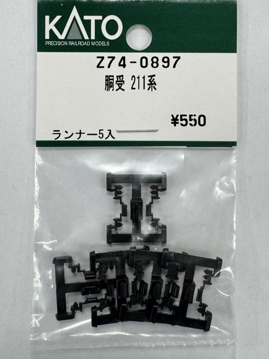 鉄道模型】新商品入荷 KATO Assy Z04-10903 胴受 黒 211系0番台長野色