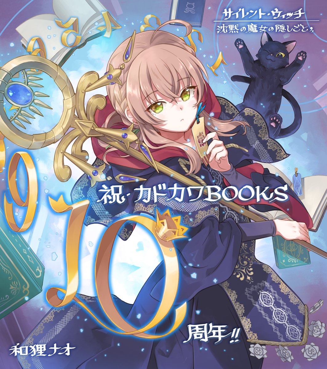 サイレント・ウィッチ』原作公式@小説11巻1月発売 (@the_SilentWitch