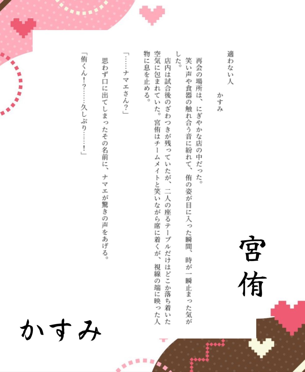 819ドリームアンソロジー tweet media