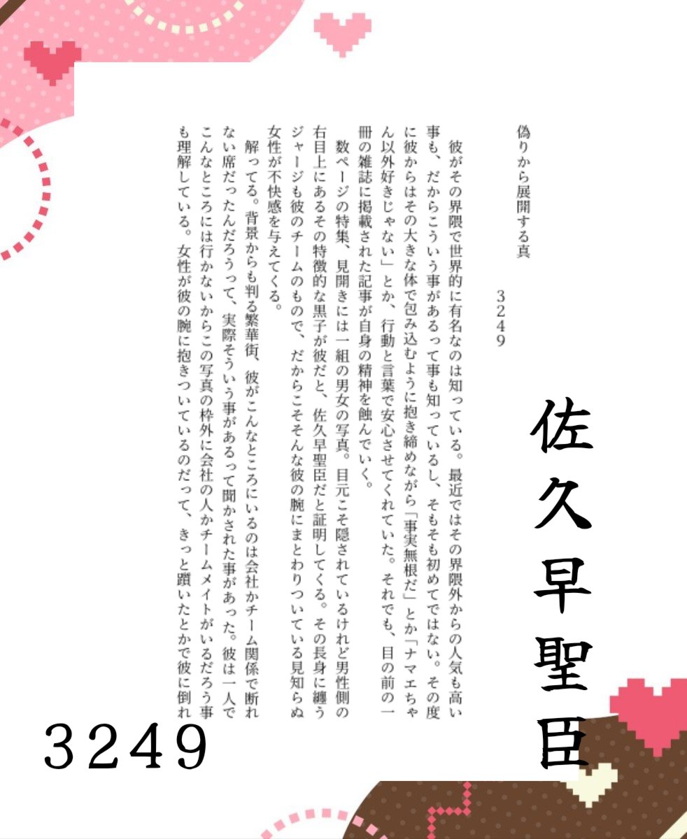 819ドリームアンソロジー tweet media