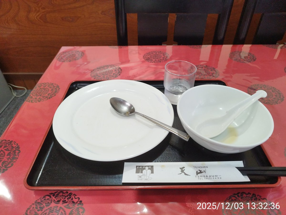 ご馳走様でした。
美味しかったぁ〜。😆