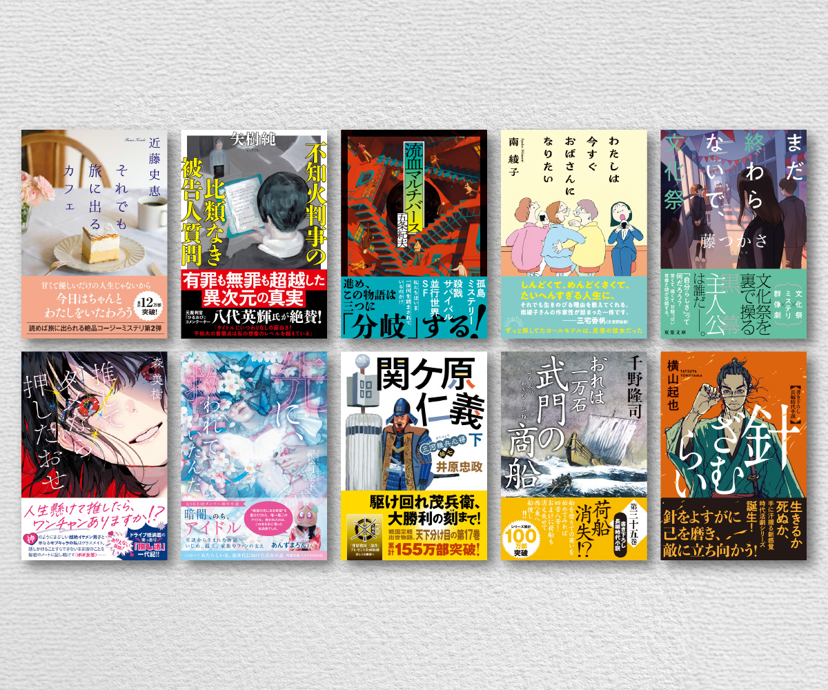 双葉文庫 たばぶー (@futababunko) / Posts / X