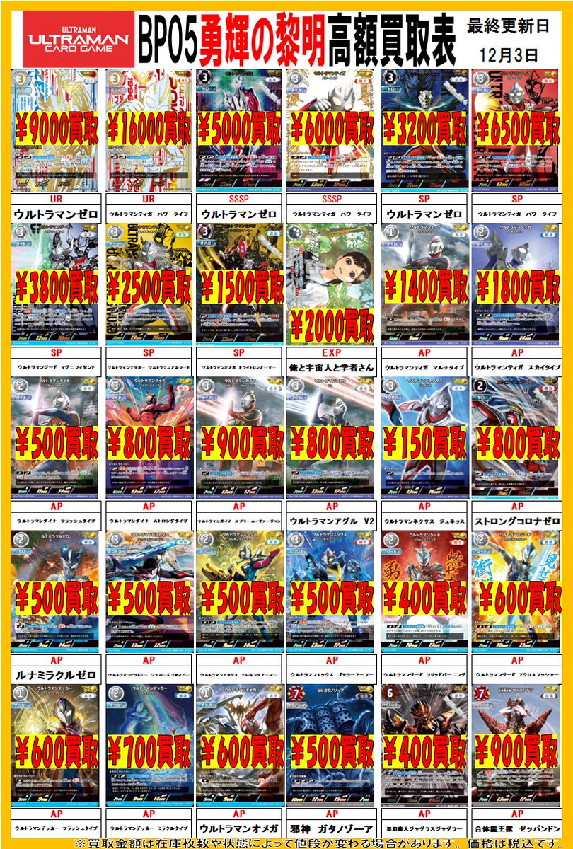［タイムセール中］ウルトラマンカードAP まとめ売り ウルトラマンカードゲーム AP まとめ売り おまけ付き - メルカリ