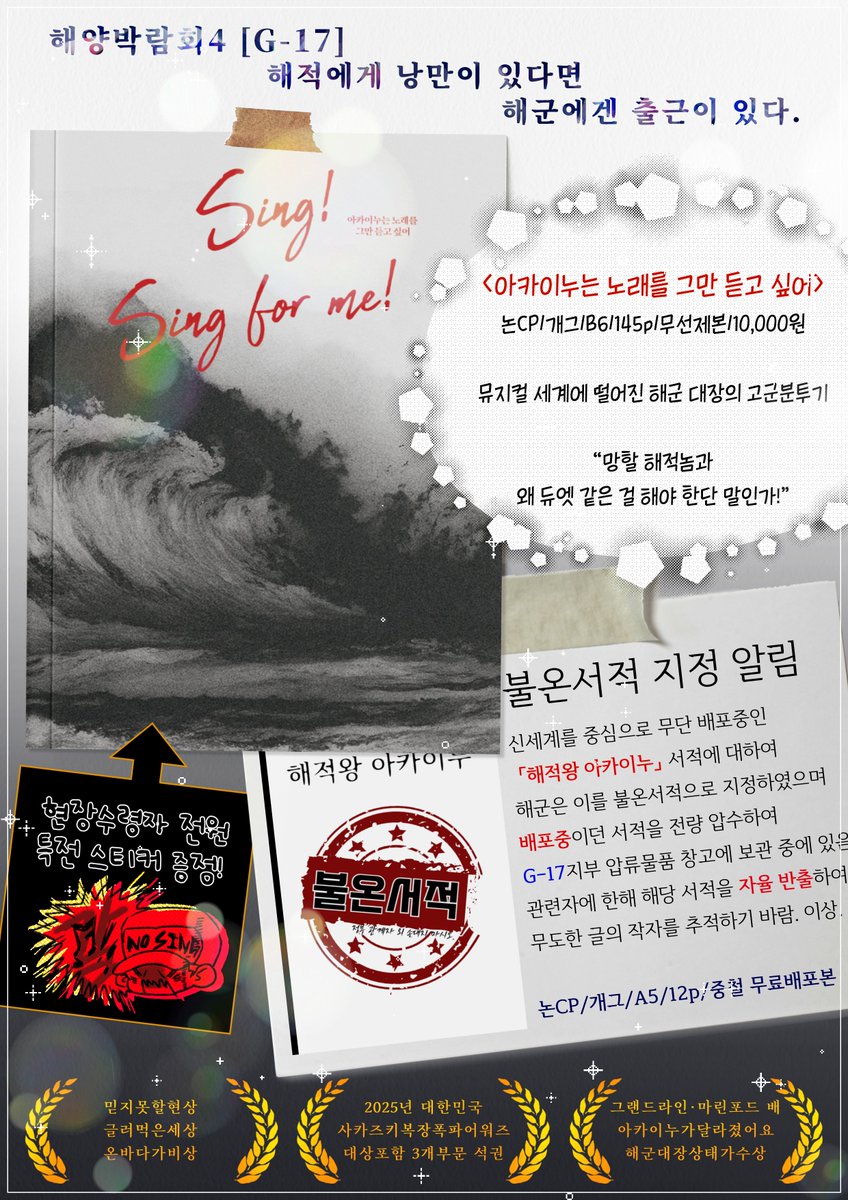 2025 PAMS］ 씨앗프로젝트 〈오함마백씨행장 완판본〉 | NOL 티켓, image size:848x1200