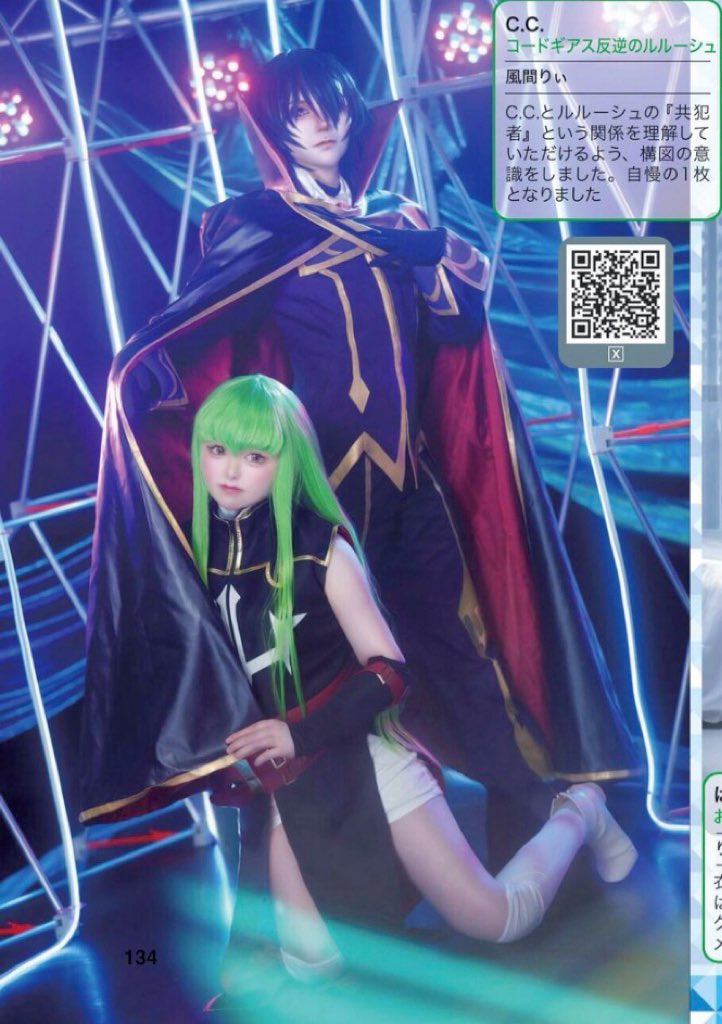 kazamariicos's tweet image. 【速報】

コスプレイモード1月号(@cosplay_mode )に
コードギアスC.C.で載せていただきました🙏🏻🥹💚(C.C.は3回目)

合わせしてくれたルルーシュ役の妹(@Utsemi_Maru )と、カメラマンさんの凸ポンさん(@dekoponP )のおかげです🙇‍♀️

本当にありがとうございました💚m(_ _)m