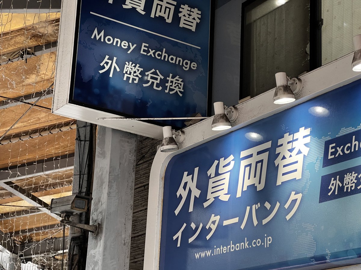 タイバーツを新宿のインターバンクに持ち込んで円に両替しましたレートも4.79でした これは良い方だと思います #タイバーツ ＃両替レート